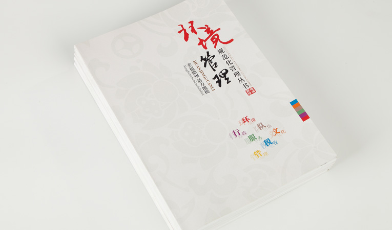 地稅畫(huà)冊封面設計(jì).jpg